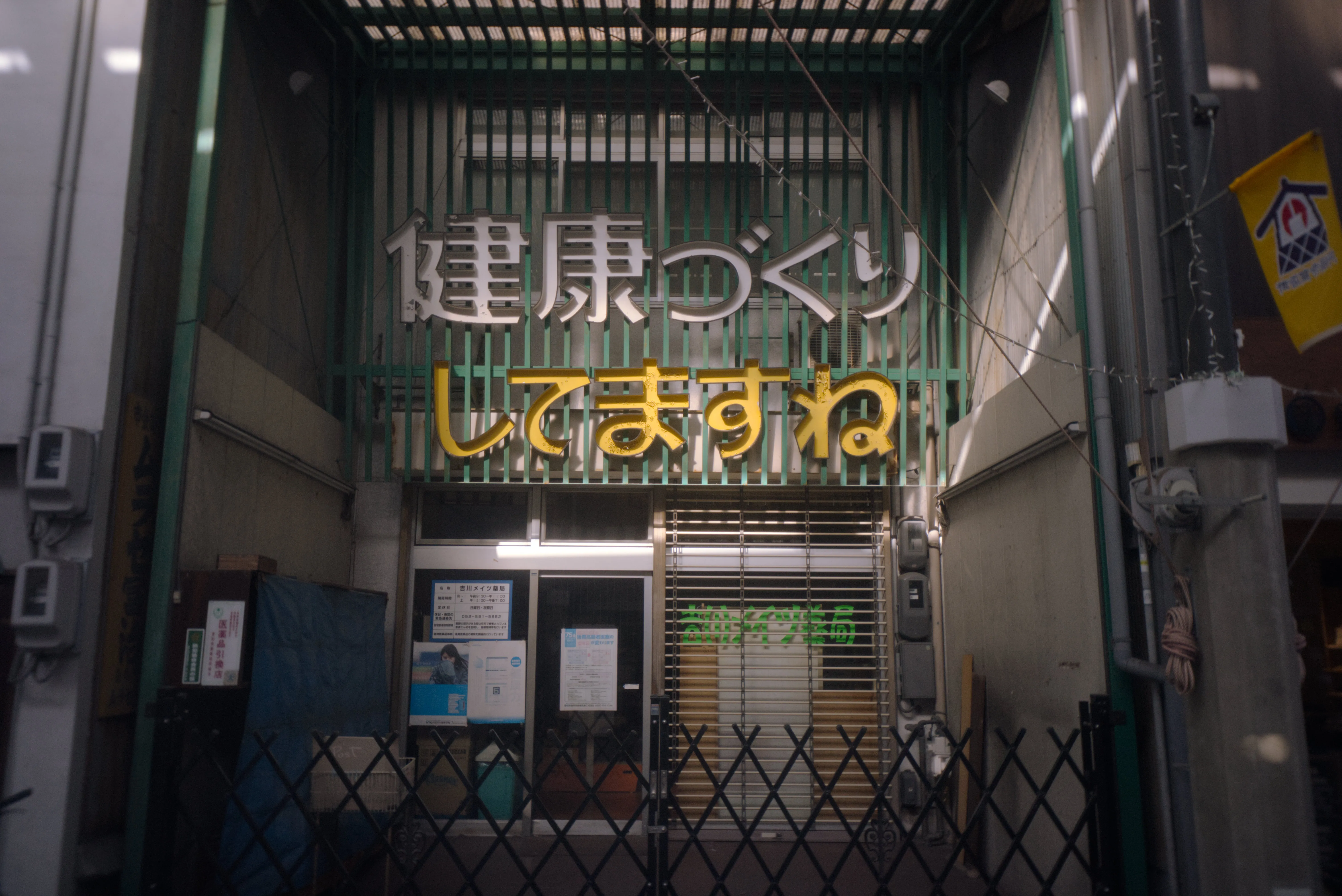 健康づくりしてますね
